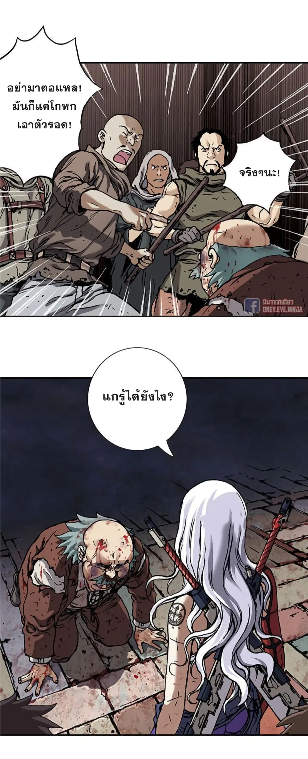 Leviathan ตอนที่ 75 หน้า 4