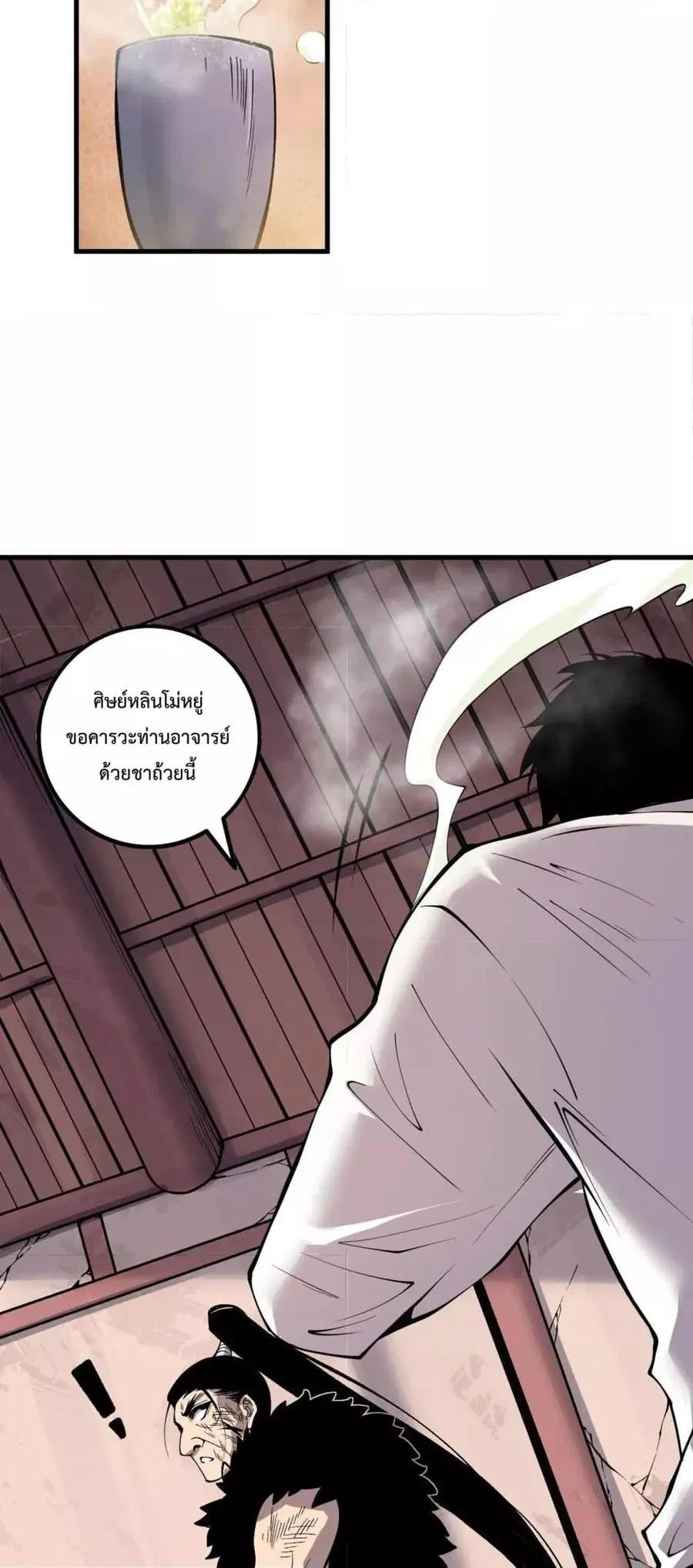 Necromancer King of The Scourge ตอนที่ 160 หน้า 38