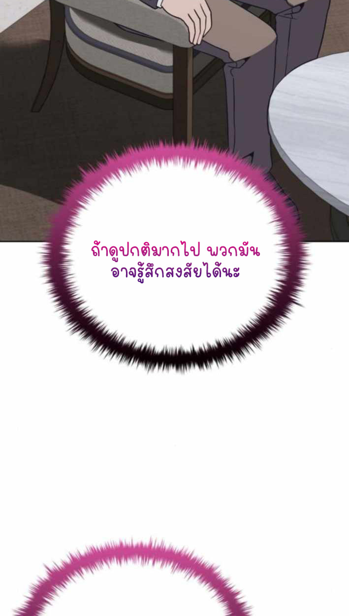 Part-Time Grim Reaper ตอนที่ 31 หน้า 64