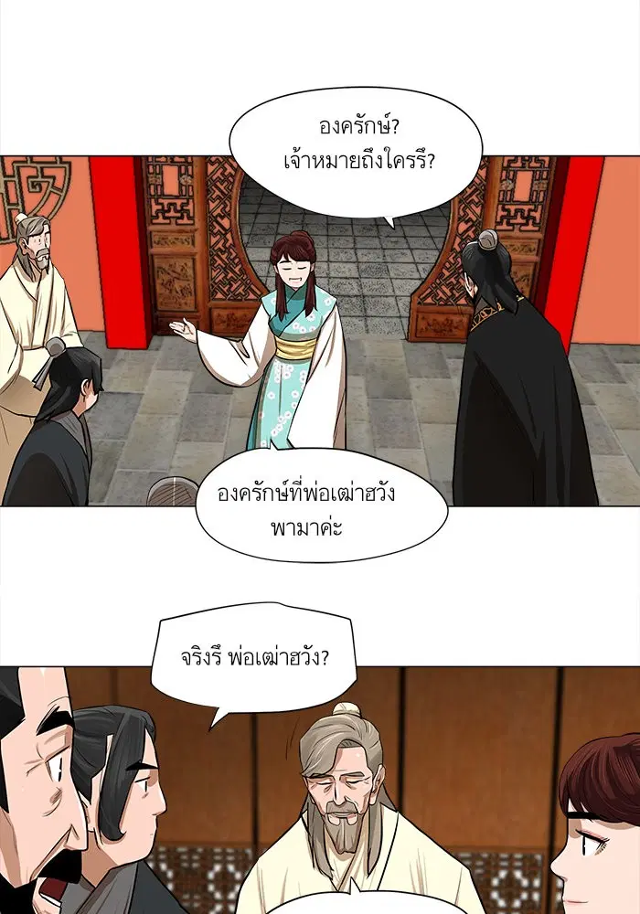 Escort Warrior ตอนที่ 17 หน้า 37
