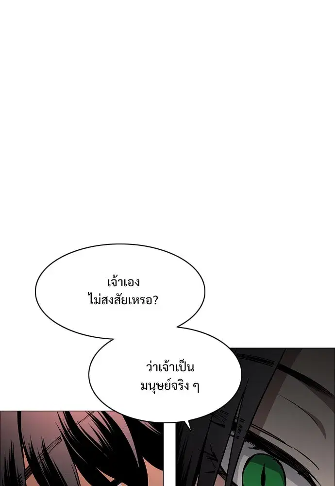JAKDU ตอนที่ 59 หน้า 28