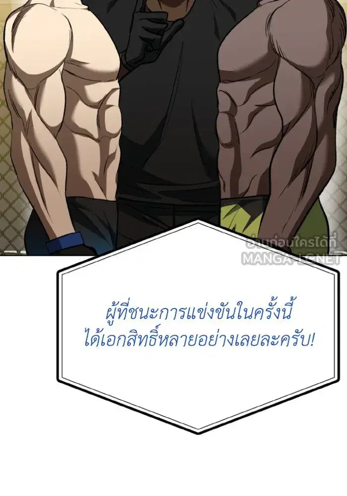 King of the Octagon ตอนที่ 111 หน้า 39