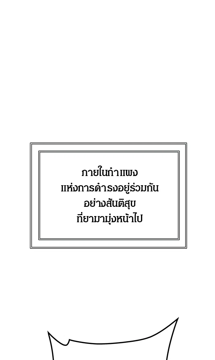 Tower of God ตอนที่ 463 หน้า 124