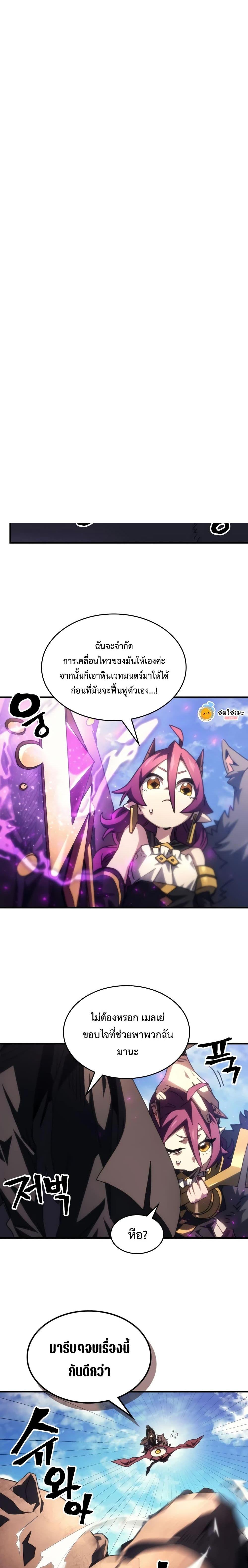 Mr Devourer Please Act Like a Final Boss ทำตัวให้สมกับเป็นมอนสเตอร์บอสหน่อยสิ คุณสวอลโลว์! ตอนที่ 53 หน้า 5