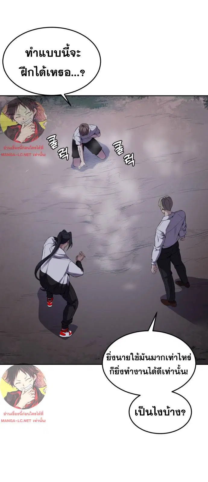 The Boy of Death ตอนที่ 162 หน้า 14