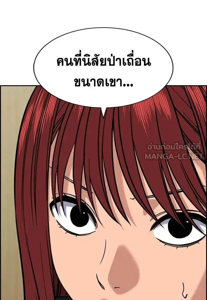True Education ตอนที่ 214 หน้า 80