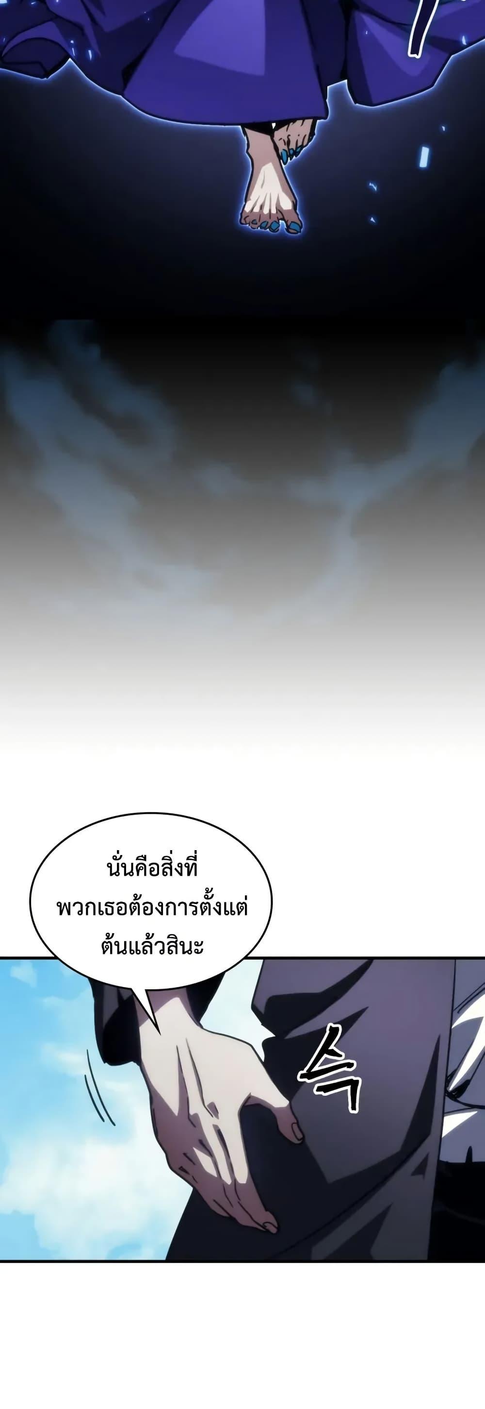 Mr Devourer Please Act Like a Final Boss ทำตัวให้สมกับเป็นมอนสเตอร์บอสหน่อยสิ คุณสวอลโลว์! ตอนที่ 108 หน้า 28
