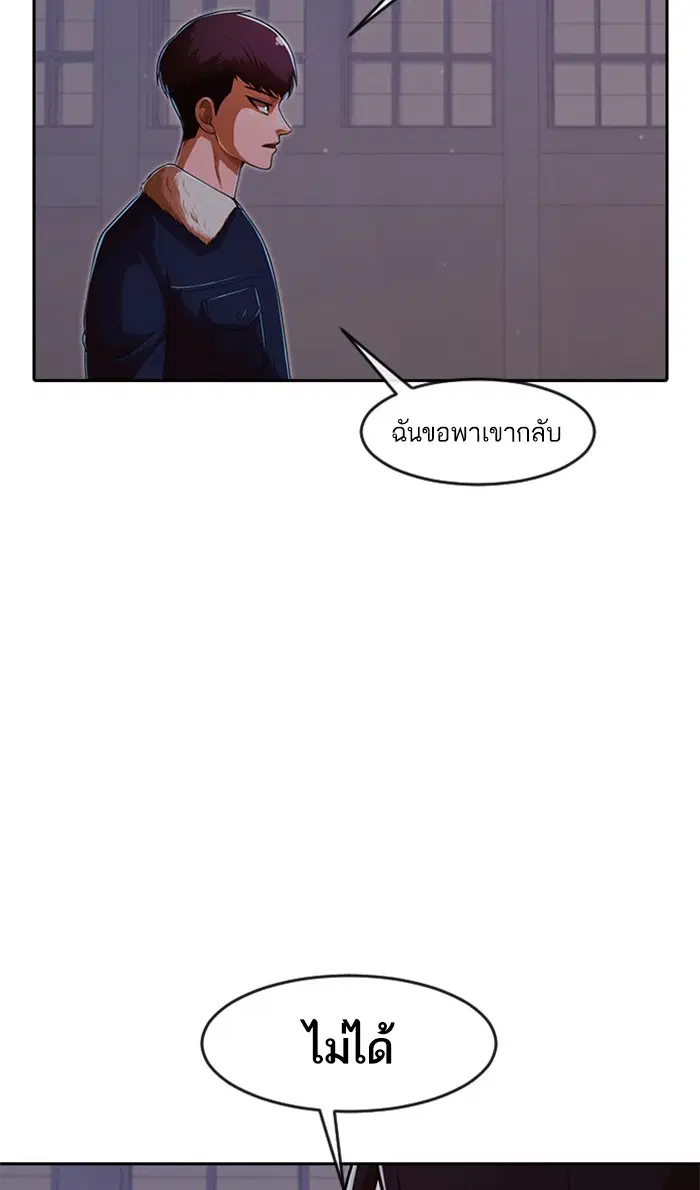 Random Chat ตอนที่ 171 หน้า 35