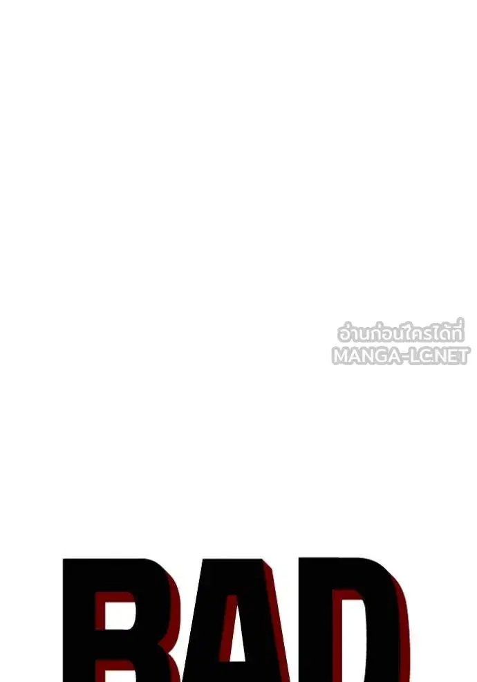 Bad Guy ตอนที่ 260 หน้า 7