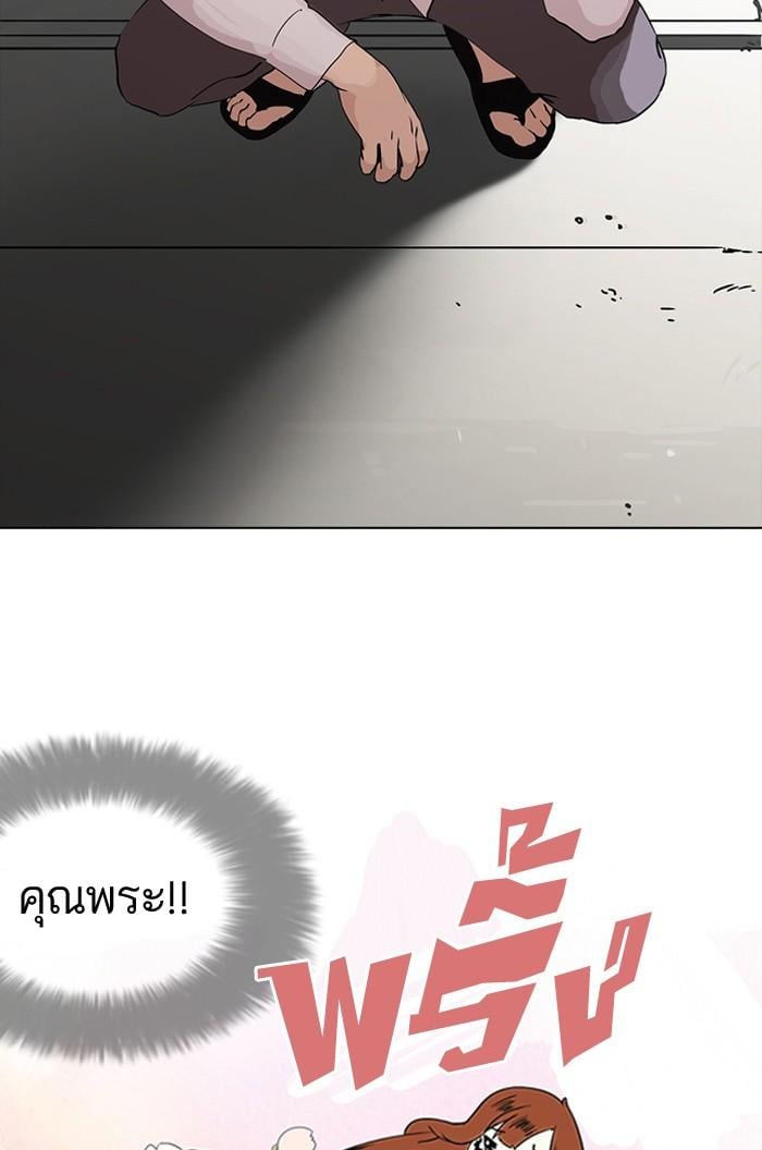 Lookism ตอนที่ 129 หน้า 20