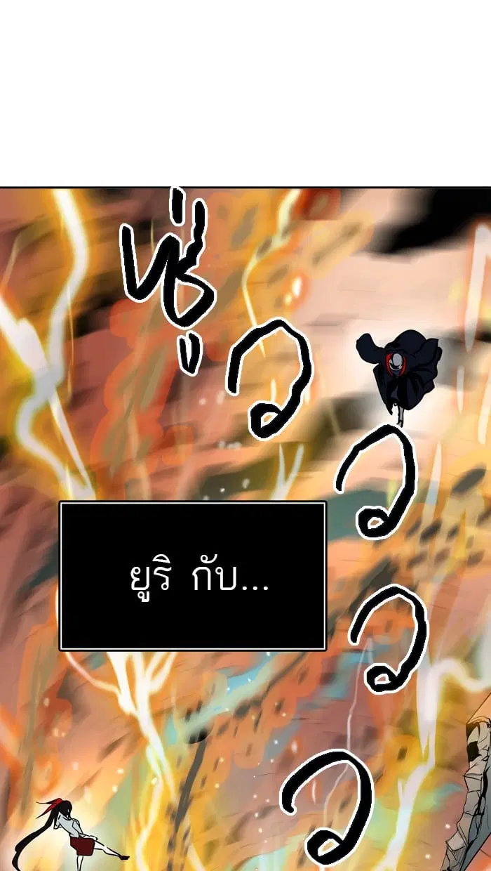 Tower of God ตอนที่ 302 หน้า 74