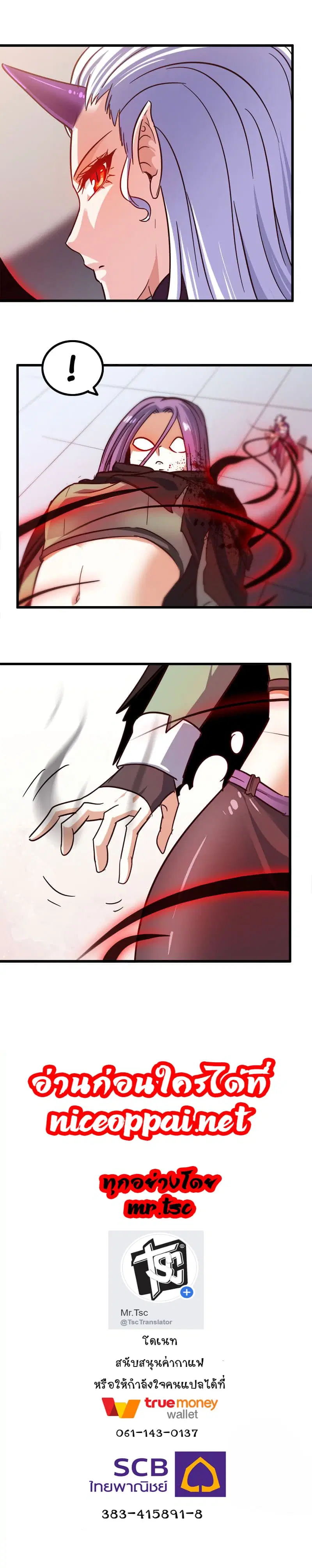 My Wife is a Demon Queen ตอนที่ 132 หน้า 15