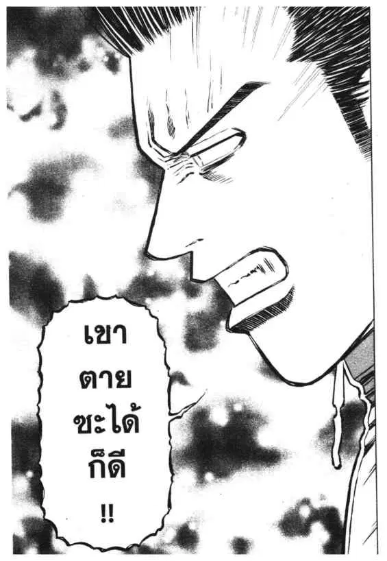 Odds GP! ตอนที่ 117 หน้า 14