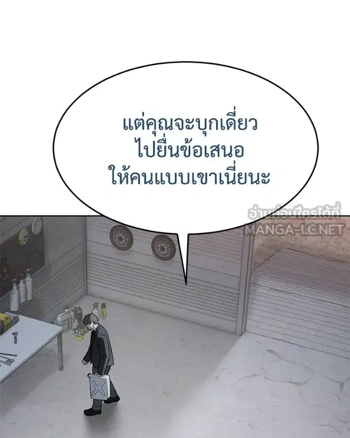 Baek XX ตอนที่ 121 หน้า 96