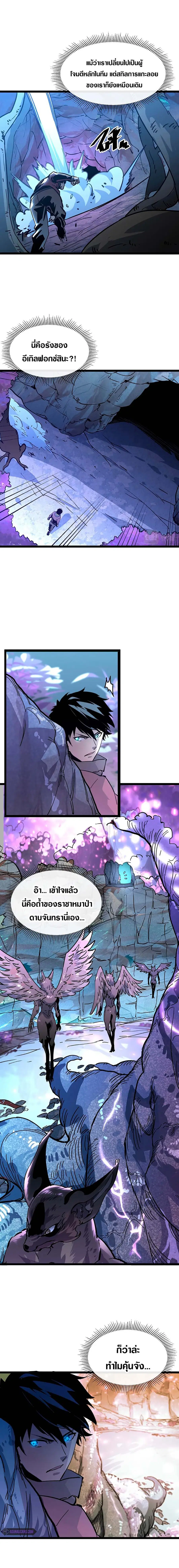 Rise From The Rubble ตอนที่ 43 หน้า 8