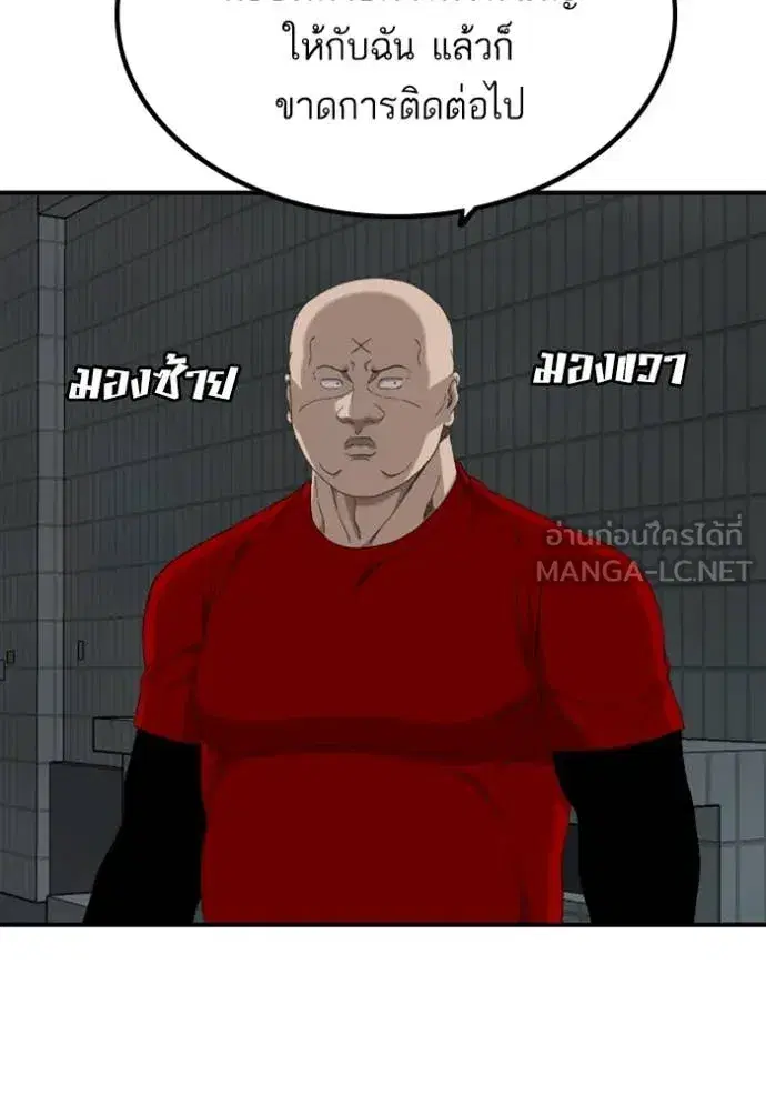 Bad Guy ตอนที่ 256 หน้า 98