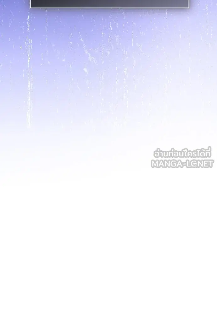 Your Throne ตอนที่ 260 หน้า 21