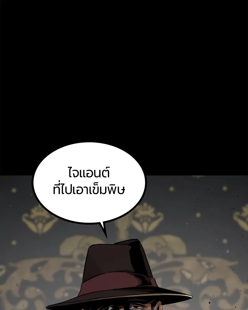 HERO KILLER ตอนที่ 105 หน้า 8