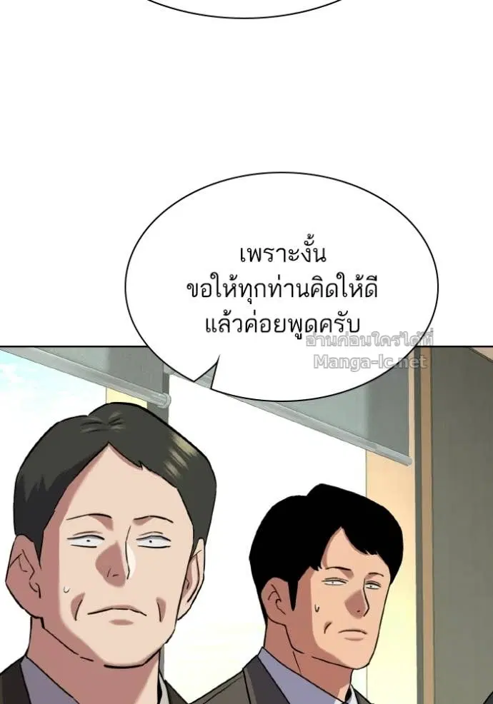 Reborn Rich ตอนที่ 178 หน้า 37