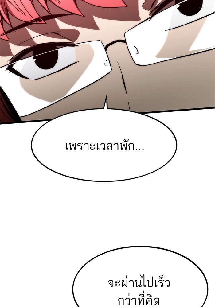 Ultra Alter แอ็กรองสตรองโคตร ตอนที่ 89 หน้า 53