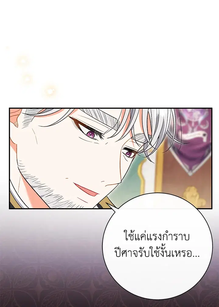 The Villain’s Match Is Too Perfect – คู่ดูตัวของนางร้ายเพอร์เฟกต์เกินไป ตอนที่ 13 หน้า 102