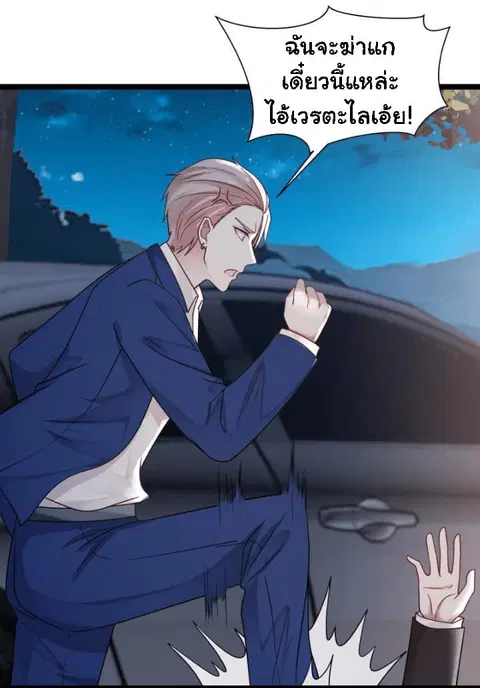 I Have a Dragon in My Body ตอนที่ 13 หน้า 6