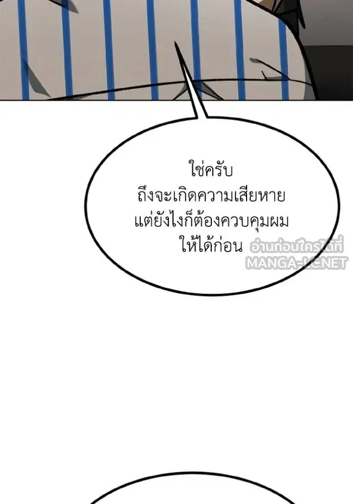 King of the Octagon ตอนที่ 156 หน้า 43