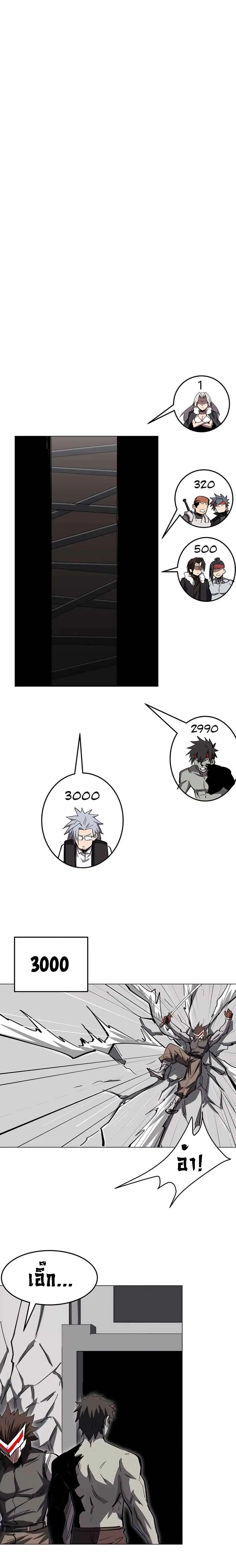 Mr.Zombie ตอนที่ 48 หน้า 6