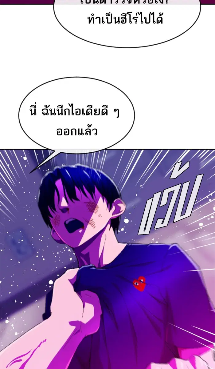 Random Chat ตอนที่ 244 หน้า 130
