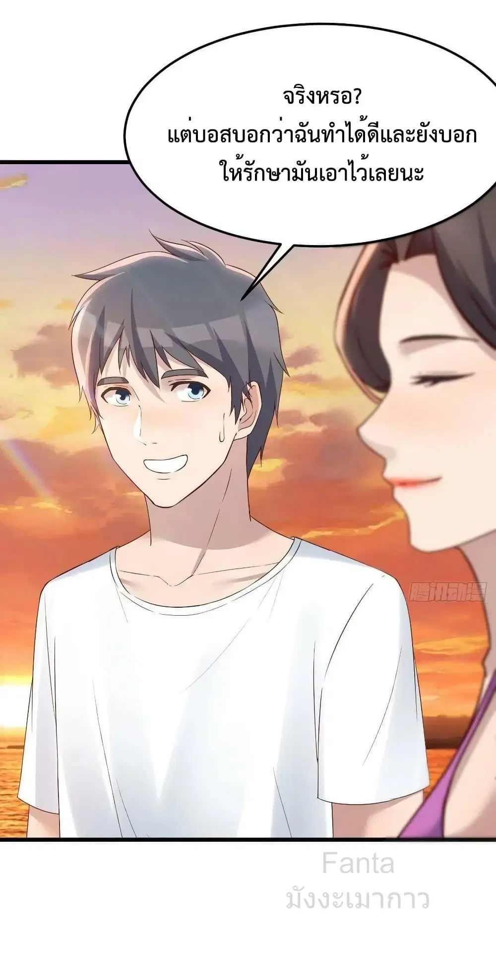 My Twin Girlfriends Loves Me So Much ตอนที่ 222 หน้า 29