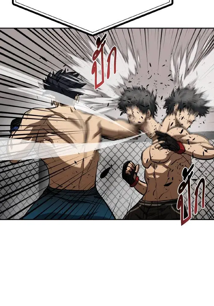 King of the Octagon ตอนที่ 78 หน้า 85