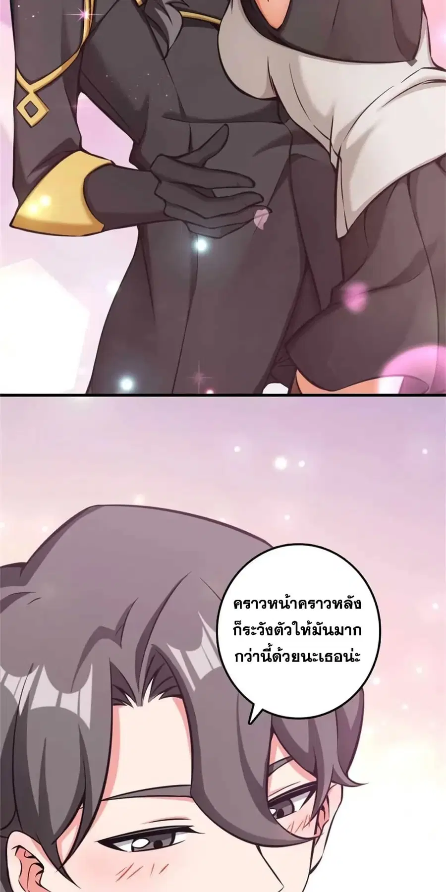 Release That Witch ตอนที่ 483 หน้า 24