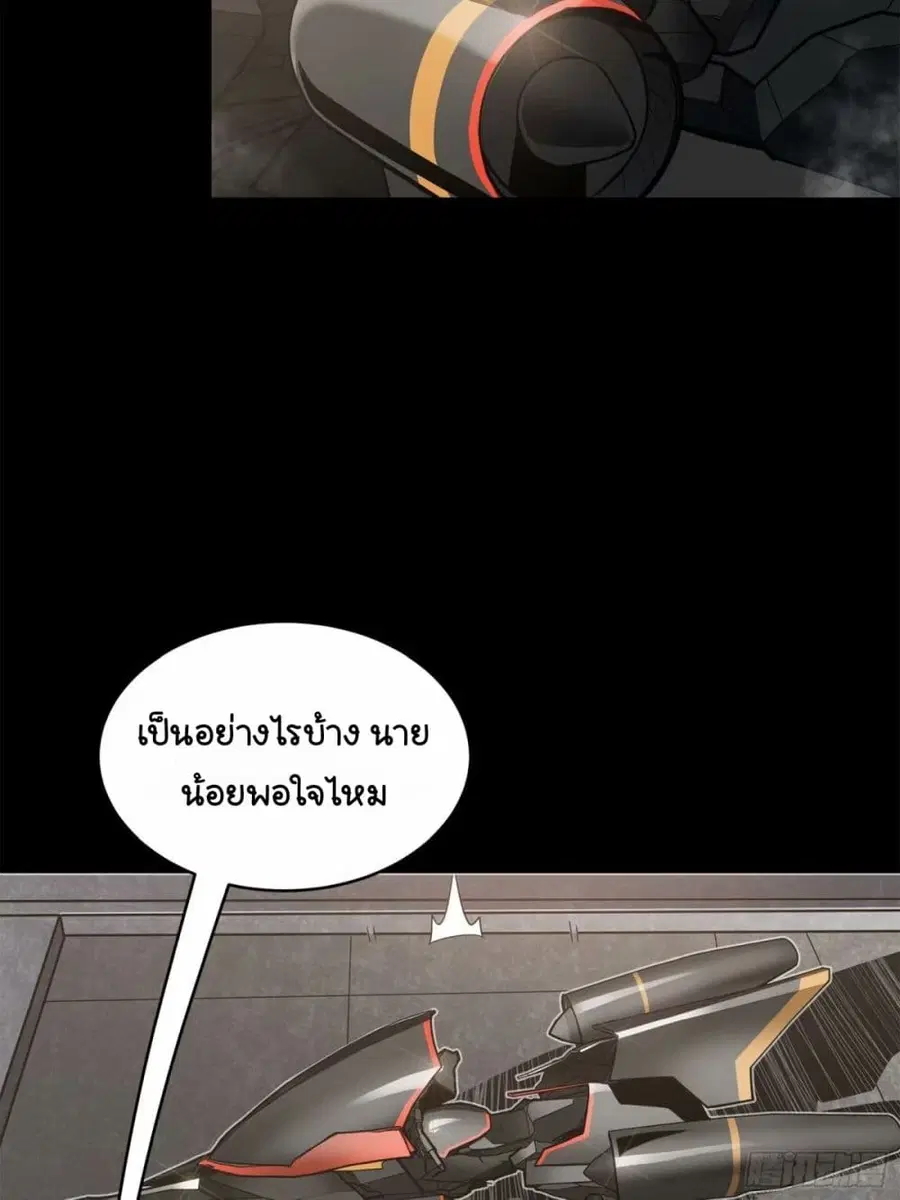 Legend of Star General ตอนที่ 109 หน้า 7