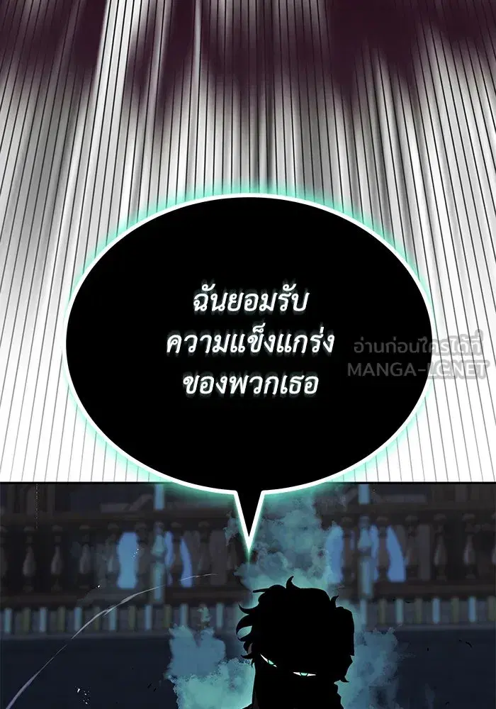 The Lazy Lord Masters the Sword ตอนที่ 61 หน้า 45