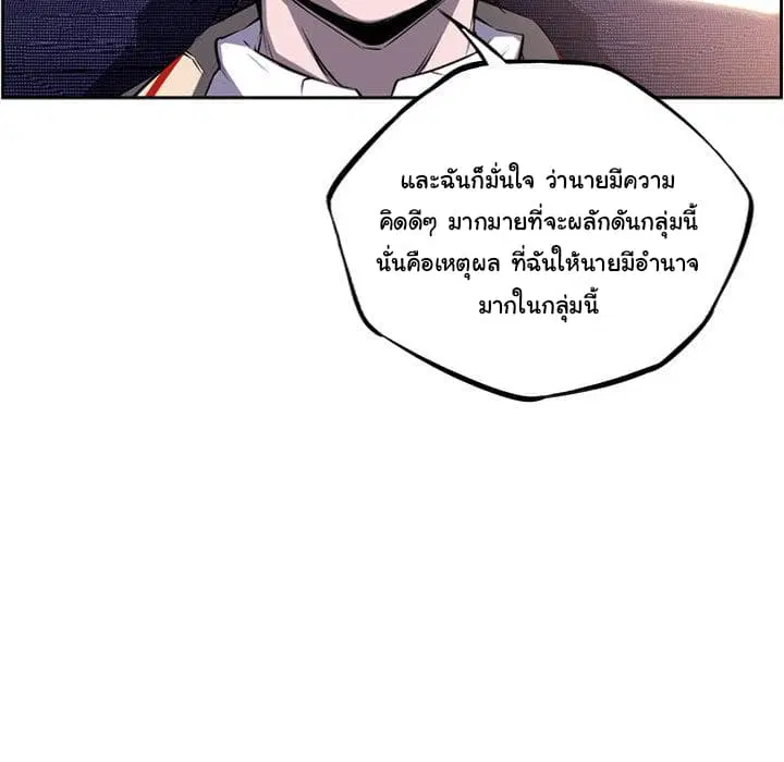 SuperNova ตอนที่ 46 หน้า 27