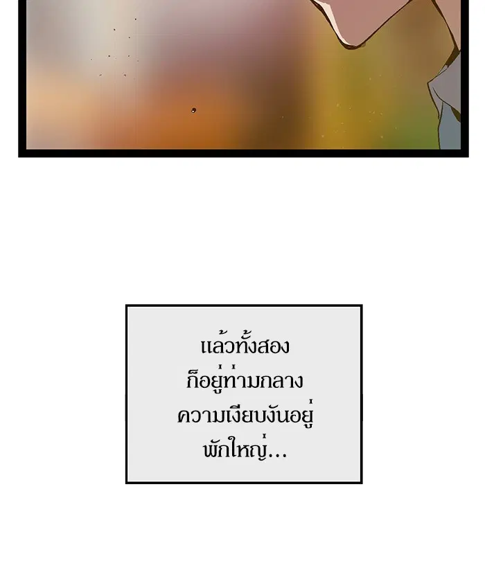 Weak Hero ตอนที่ 70 หน้า 64