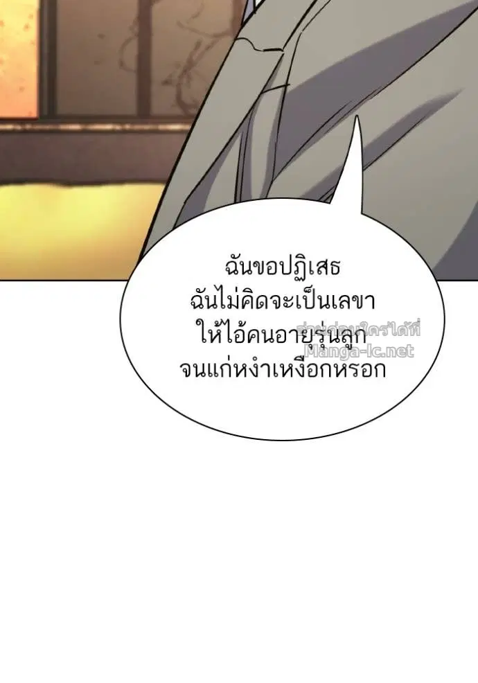 Reborn Rich ตอนที่ 182 หน้า 187