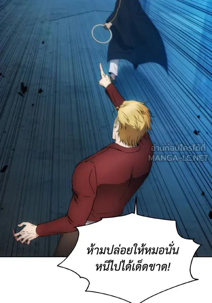 How to Live as a Villain ตอนที่ 82 หน้า 6