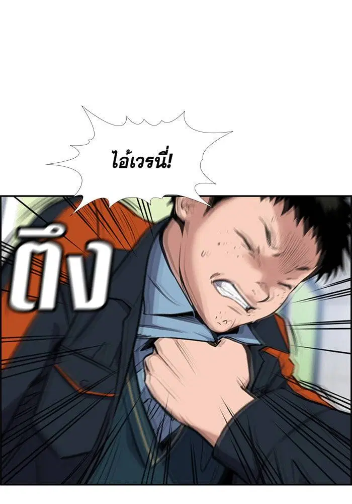 True Education ตอนที่ 10 หน้า 37