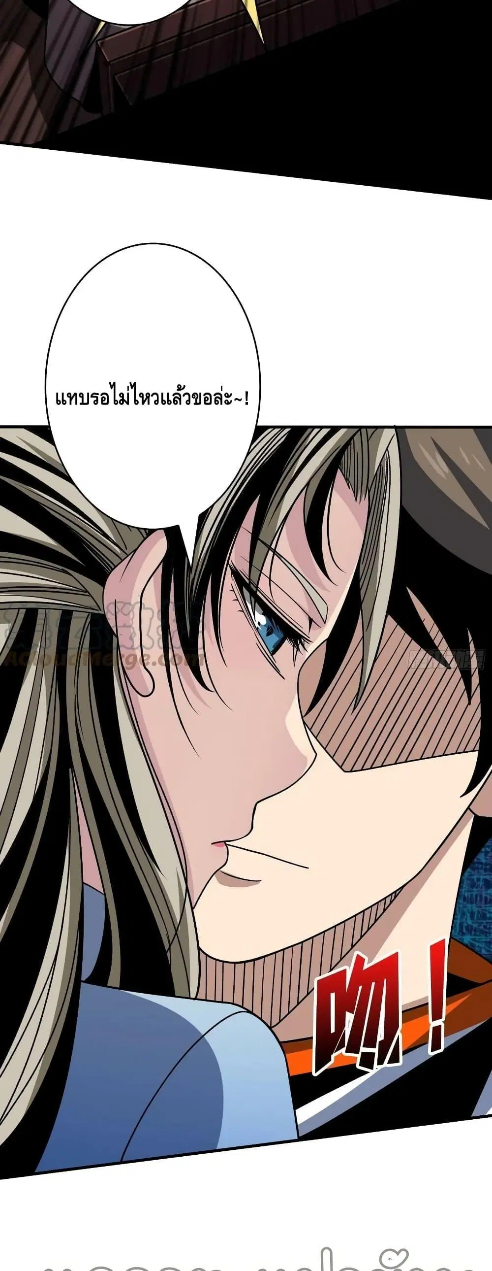 King Account at the Start ตอนที่ 275 หน้า 20