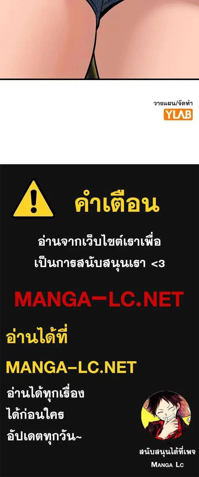 True Education ตอนที่ 232 หน้า 134