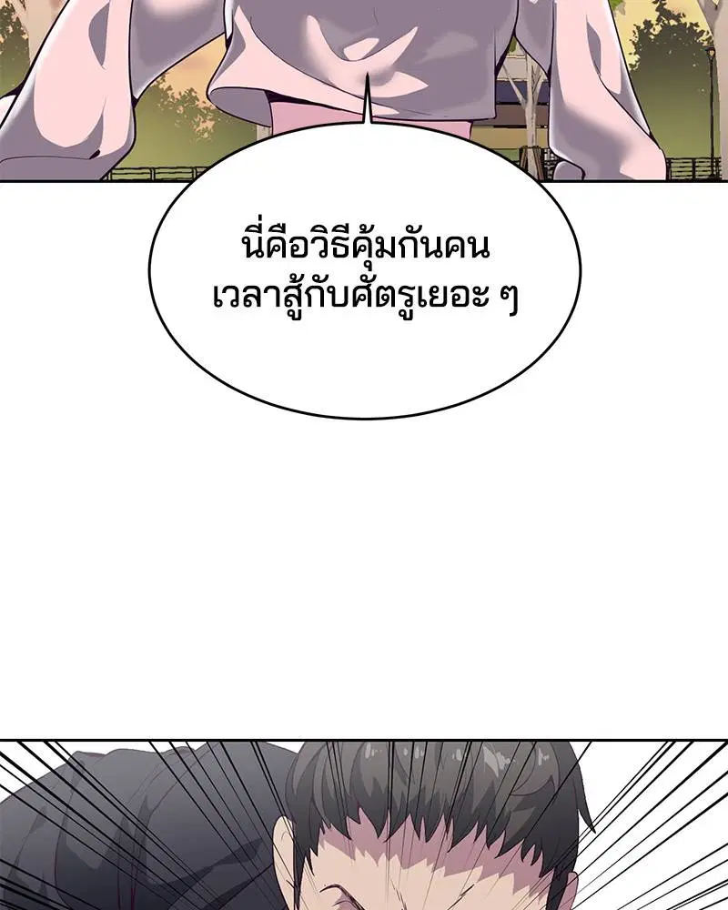 The Boy of Death ตอนที่ 110 หน้า 114