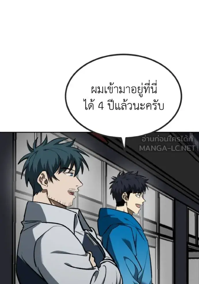 King of the Octagon ตอนที่ 136 หน้า 9