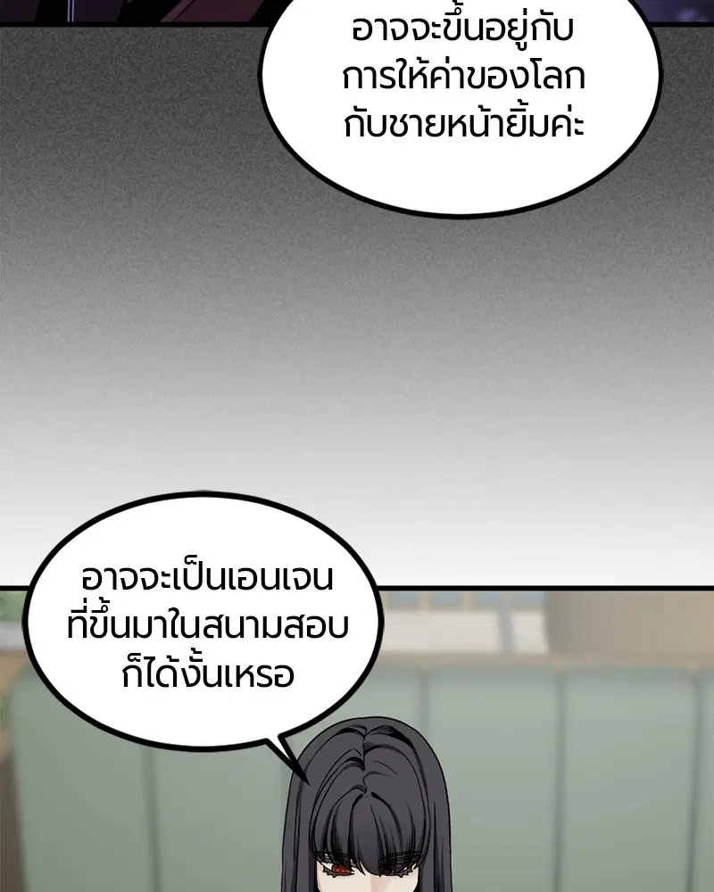 HERO KILLER ตอนที่ 66 หน้า 39