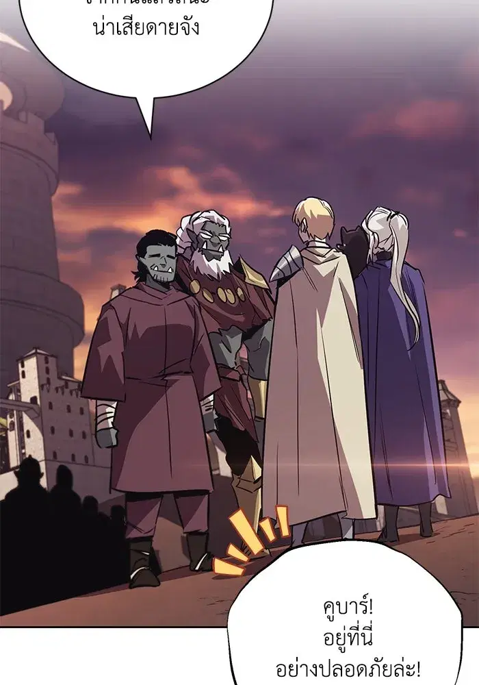 The Lazy Lord Masters the Sword ตอนที่ 87 หน้า 85