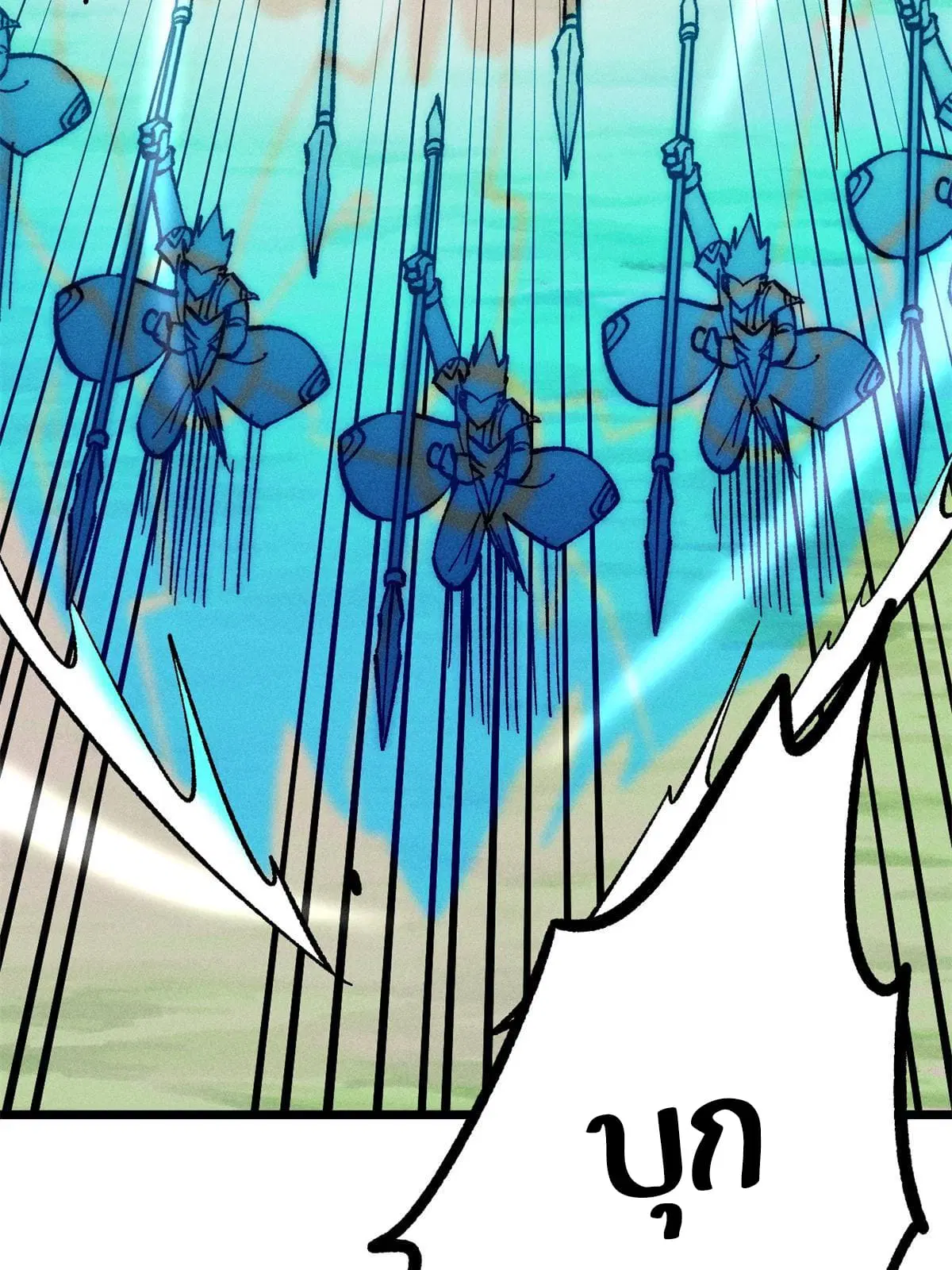 All Hail the Sect Leader ตอนที่ 205 หน้า 37