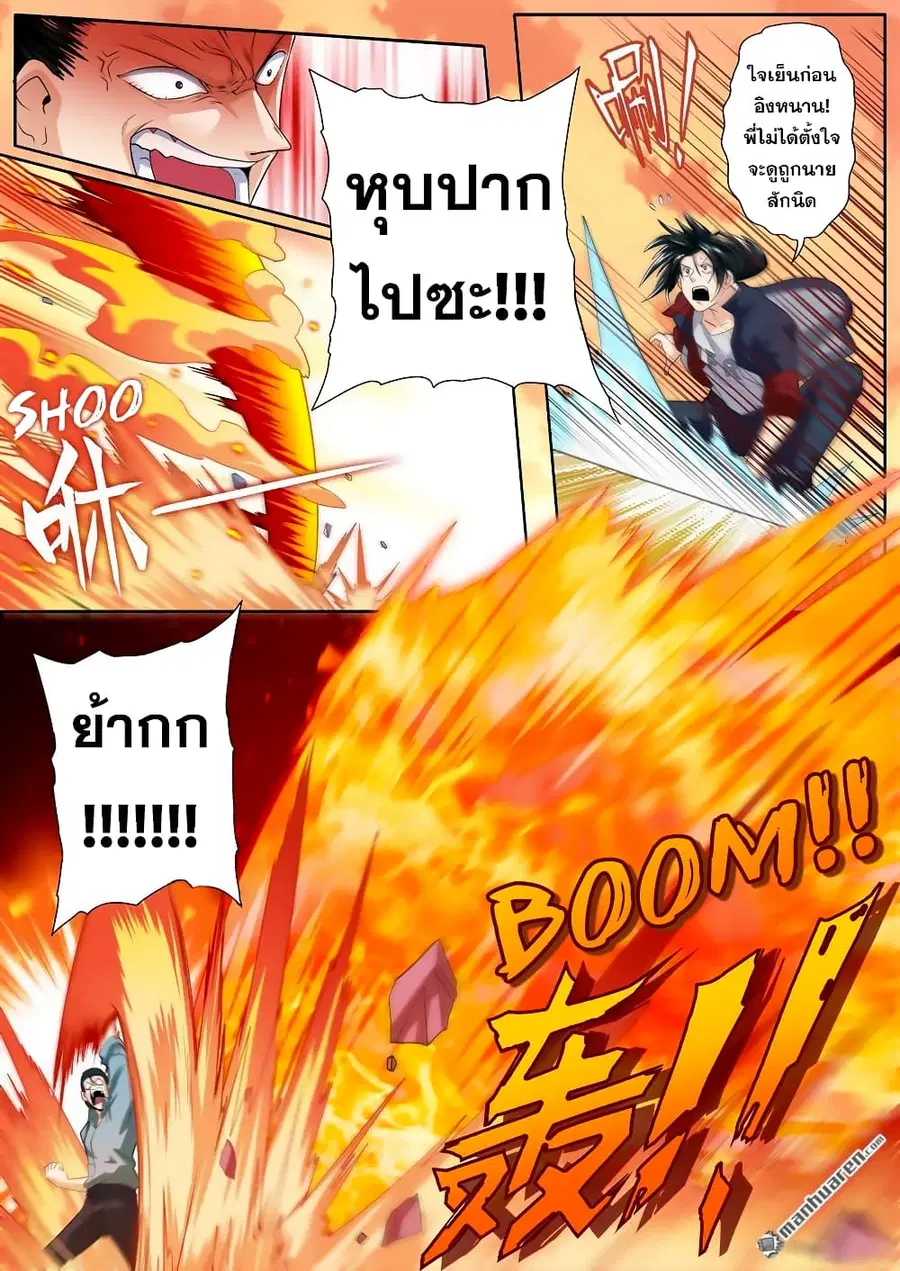 Hero? I Quit A Long Time Ago ตอนที่ 116 หน้า 7