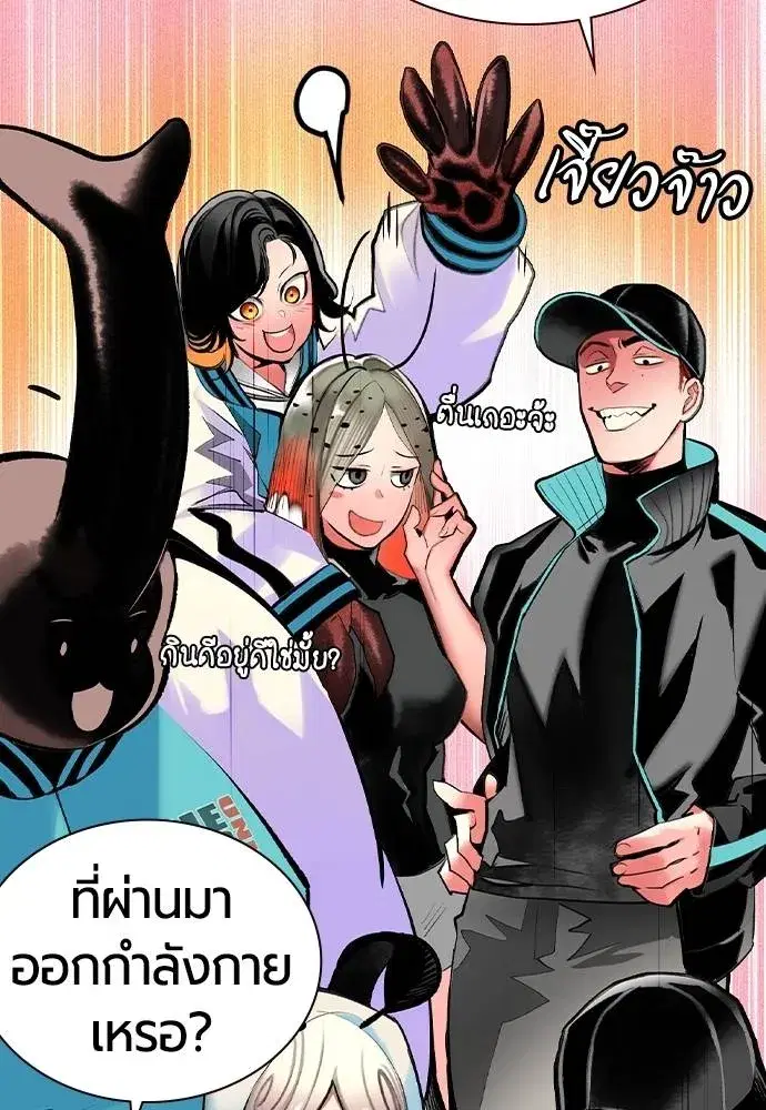 Jungle Juice ตอนที่ 135 หน้า 46