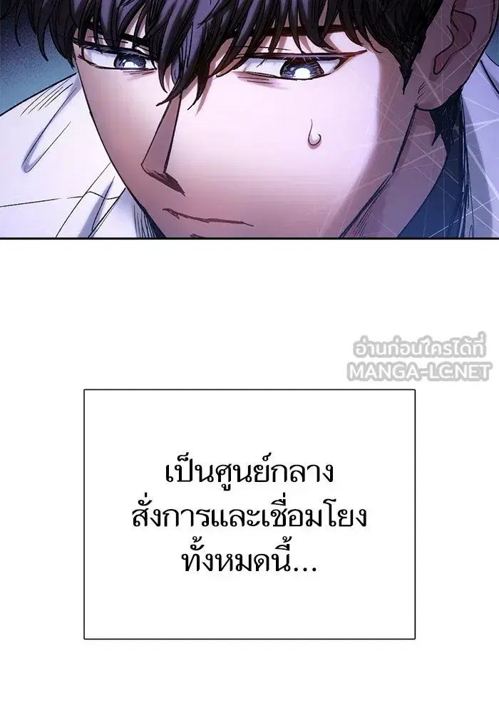 The S-Classes That I Raised (My S-Class Hunters) ตอนที่ 148 หน้า 30