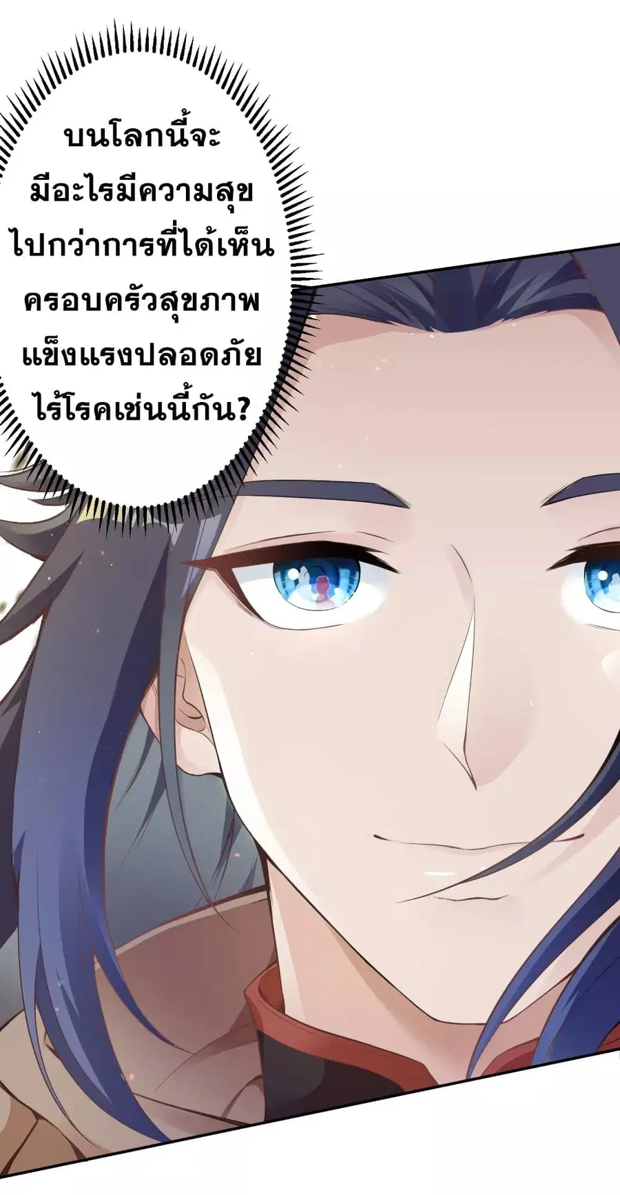 Against the Gods ตอนที่ 334 หน้า 21